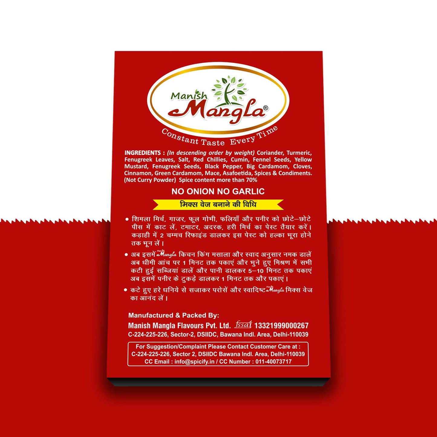 Kitchen King Masala – 100g | All-in-One Spice Blend | Rich & Aromatic Flavor | Perfect for Sabzi, Curries & Everyday Cooking