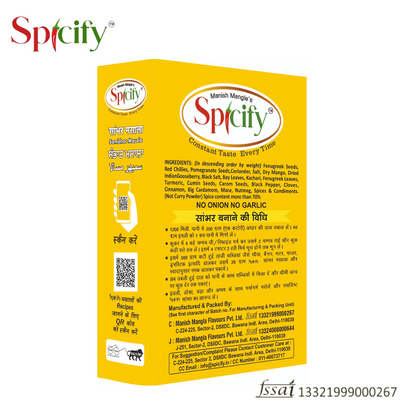 Sambhar Masala - 100g