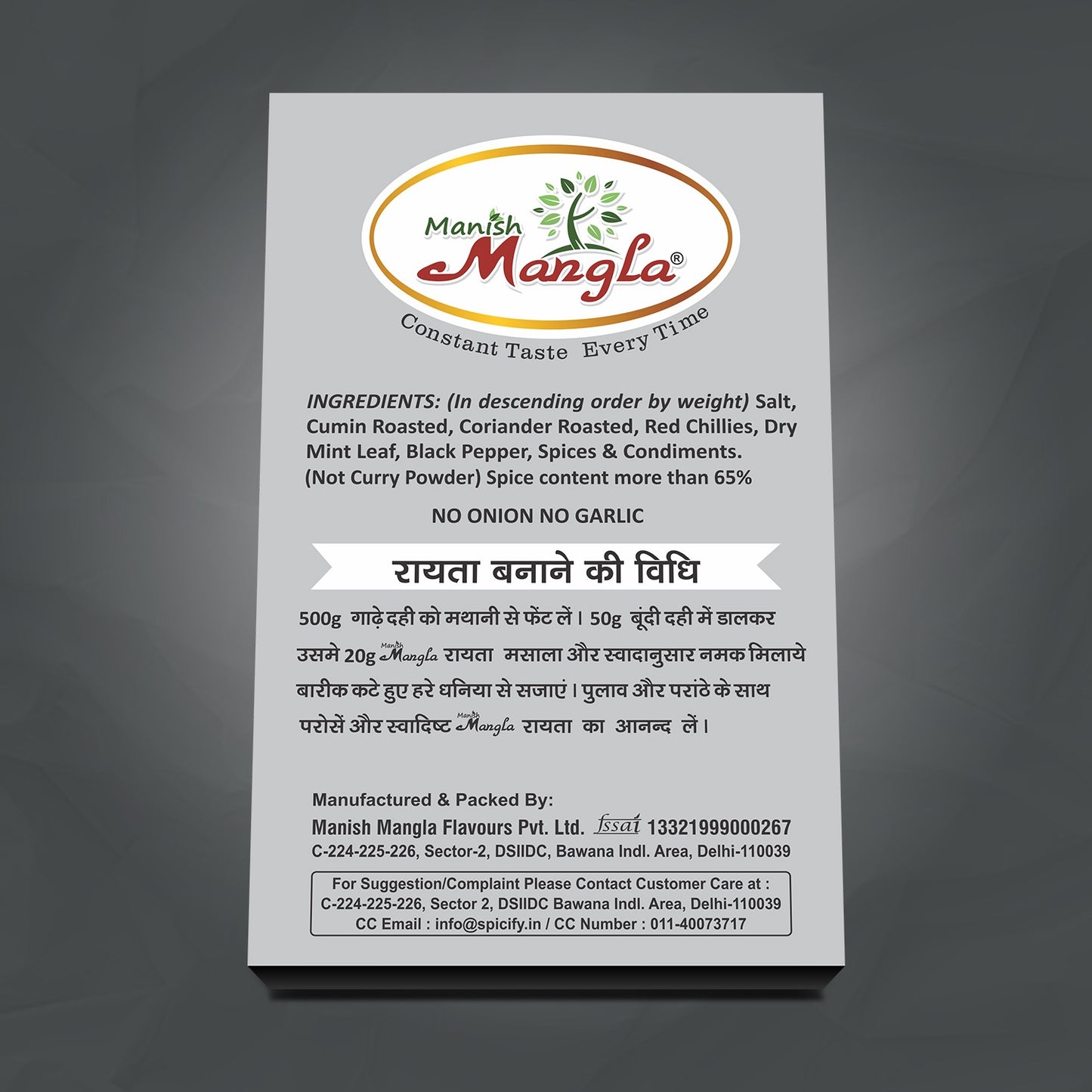 Raita Masala – 100g (5×20g FreshLock Sachets) | Tangy & Refreshing Spice Blend | Perfect for Curd, Raita & Chaas | Fresh & Aromatic