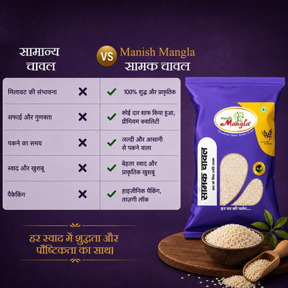 Manish Mangla Samak Rice 250g – Premium Barnyard Millet | Vrat Special | Gluten-Free | Light & Easy to Digest