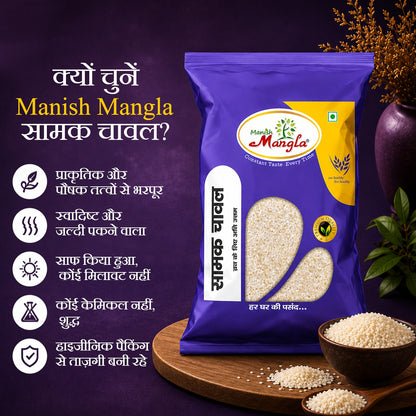 Manish Mangla Samak Rice 250g – Premium Barnyard Millet | Vrat Special | Gluten-Free | Light & Easy to Digest