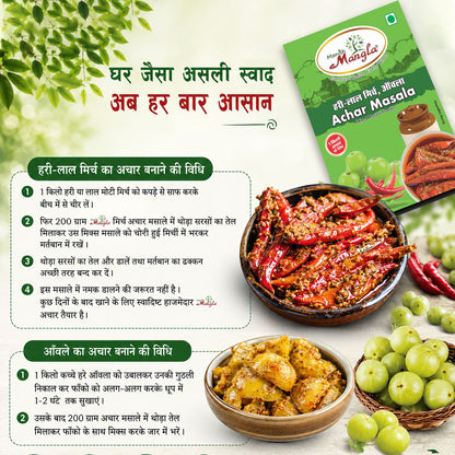 Mirch Achar Masala – 200g | Authentic Green Chilli Pickle Spice Mix | Rich & Traditional Flavor | Easy Homemade Achar | Hygienically Packed